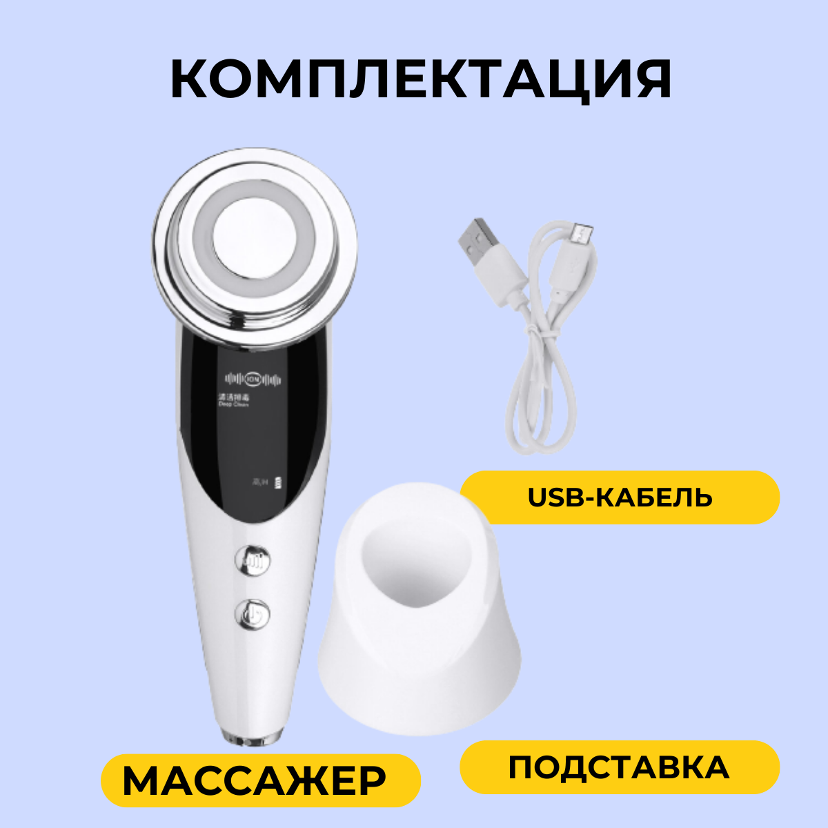 Многофункциональный микротоковый массажер для лица с функцией RF лифтинга 7в1 (M8801) - фотография № 4