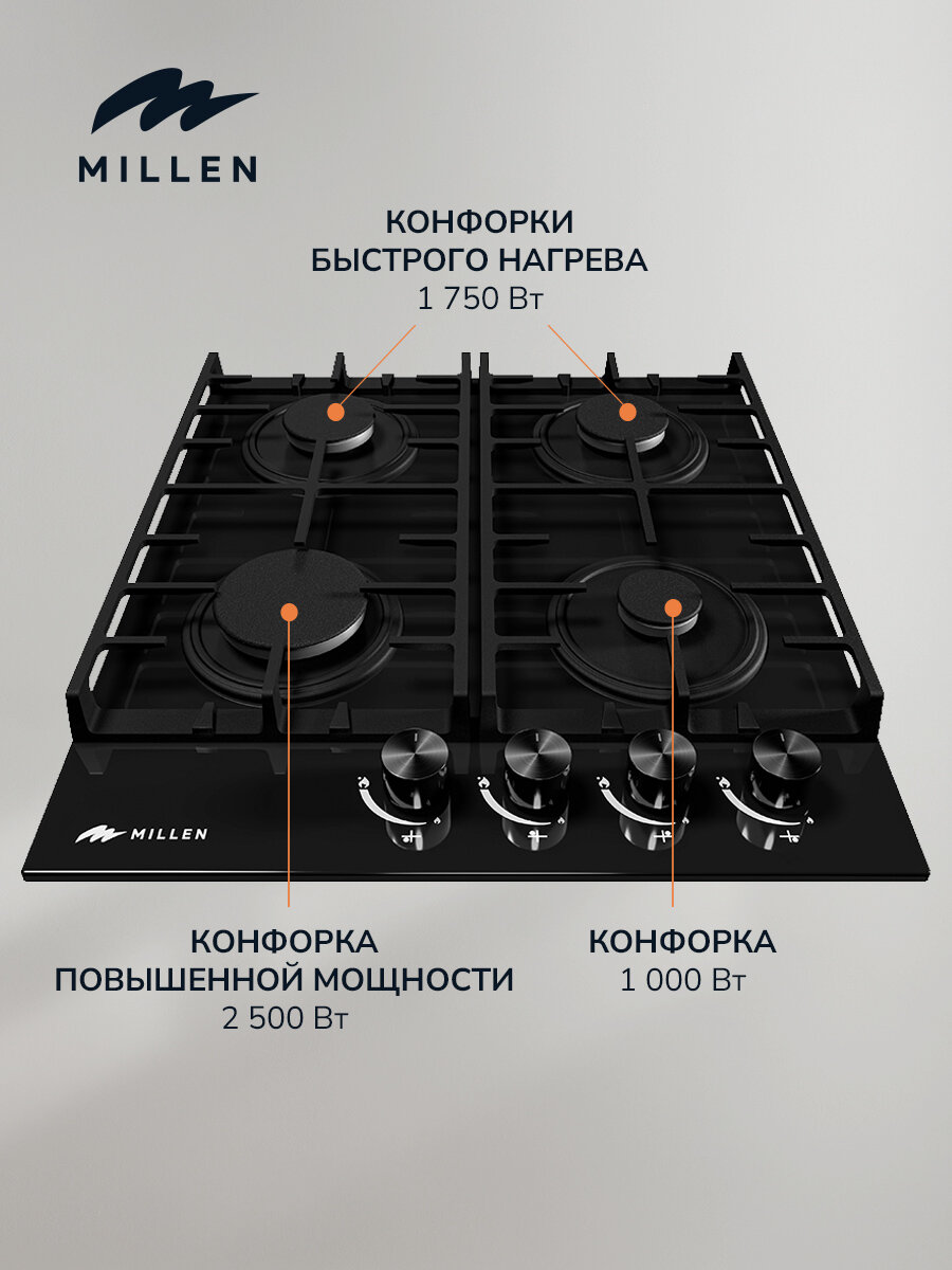 Варочная панель встраиваемая, газовая MILLEN MGHG 452 BL, черный - фотография № 3