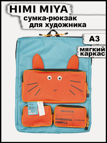 Изображение товара Папка сумка для рисования и творчества А3 Рюкзак художника FC. HD.007