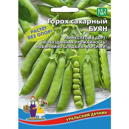 Горох сахарный Буян 8 грамм, Уральский дачник