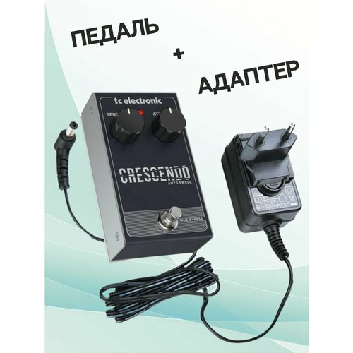 TC Electronic KIT CRESCENDO AUTO SWELL_ACDOO6 Педаль эффектов с адаптером питания