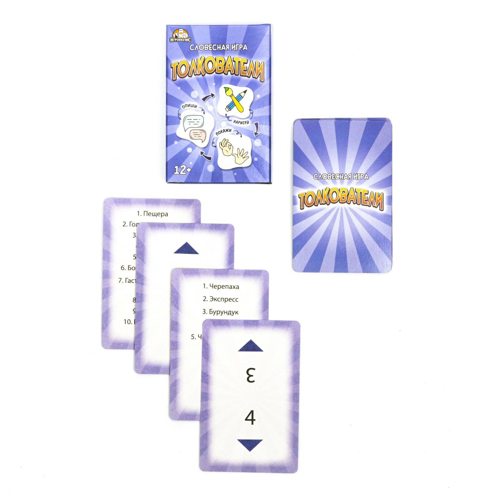 Карточная игра Толкователи (55 карточек) ИН-9744 Miland - фото №5
