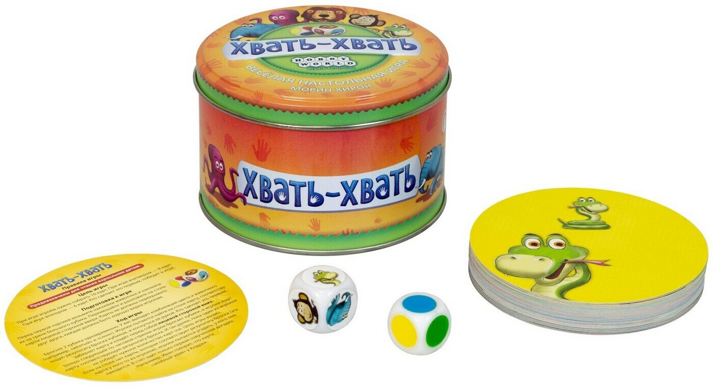 Настольная игра "Хвать-хвать" (915232) МИР ХОББИ - фото №2