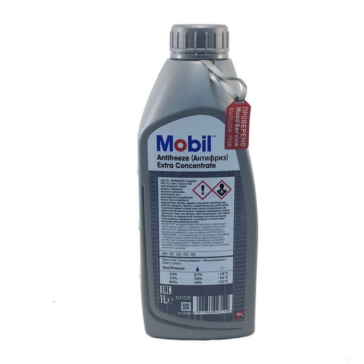 Антифриз MOBIL Antifreeze Extra