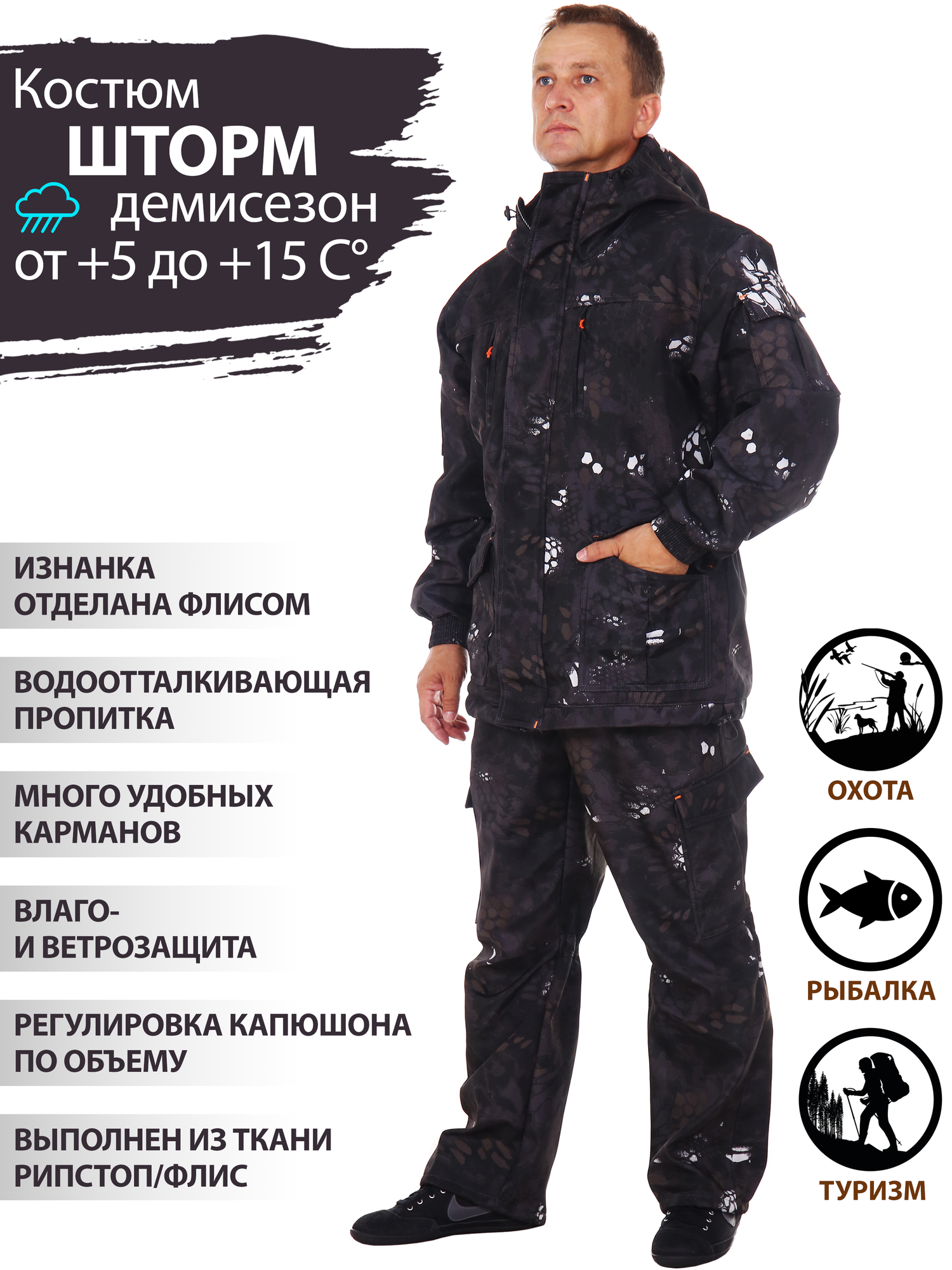 Восток-текс / костюм Шторм, полофлис, piton black, 52-54/170-176