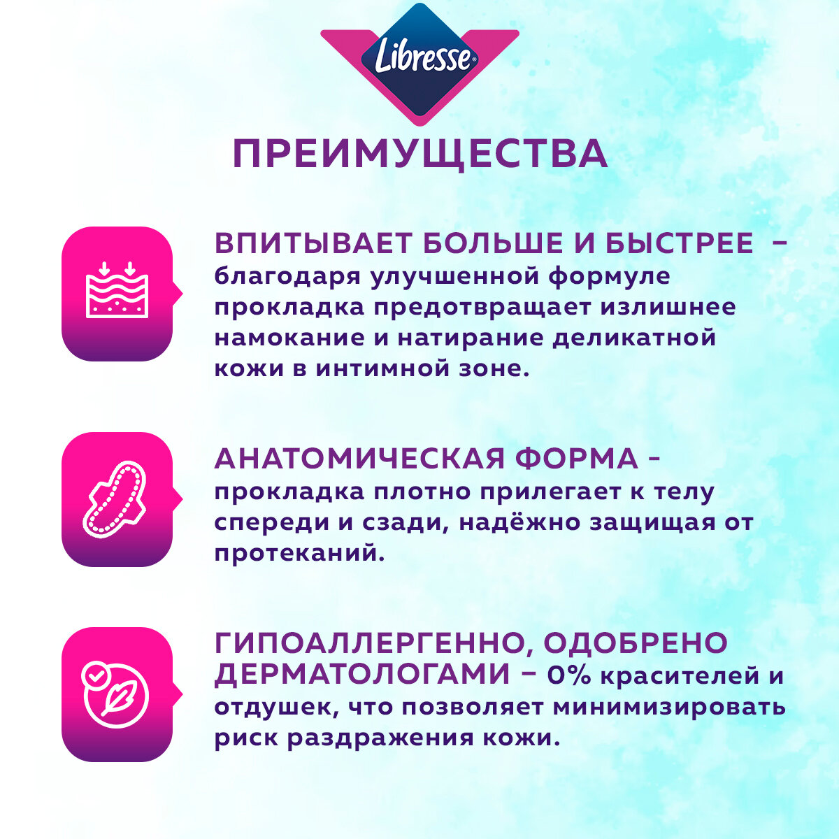 Прокладки женские LIBRESSE Ultra Pure Sensitive набор ночные 6 шт х 1 уп, нормал 8 шт х 2 уп