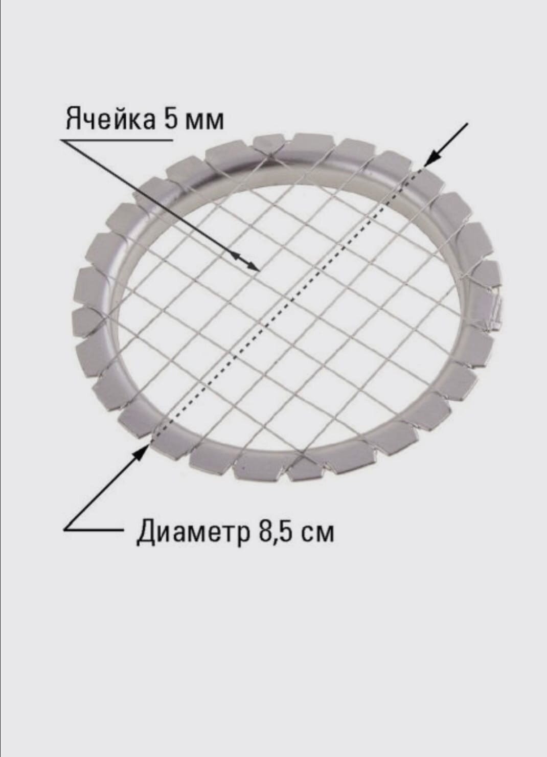 Винегретница сетка 5 мм, нержавеющая - фотография № 7