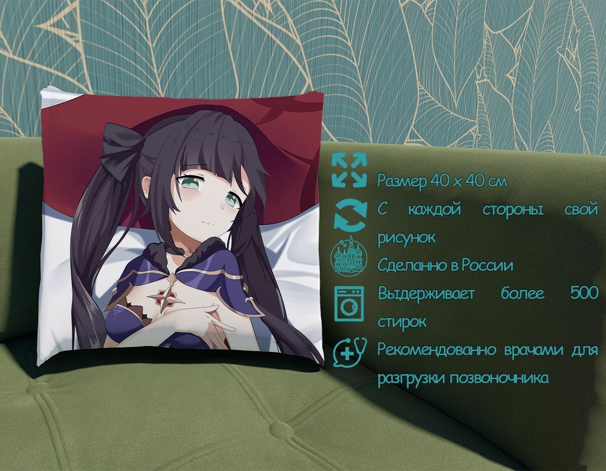 Двусторонняя аниме подушка, на молнии с наполнителем синтепух, Мона, Genshin Impact, материал габардин, размер 40 на 40. - фотография № 2