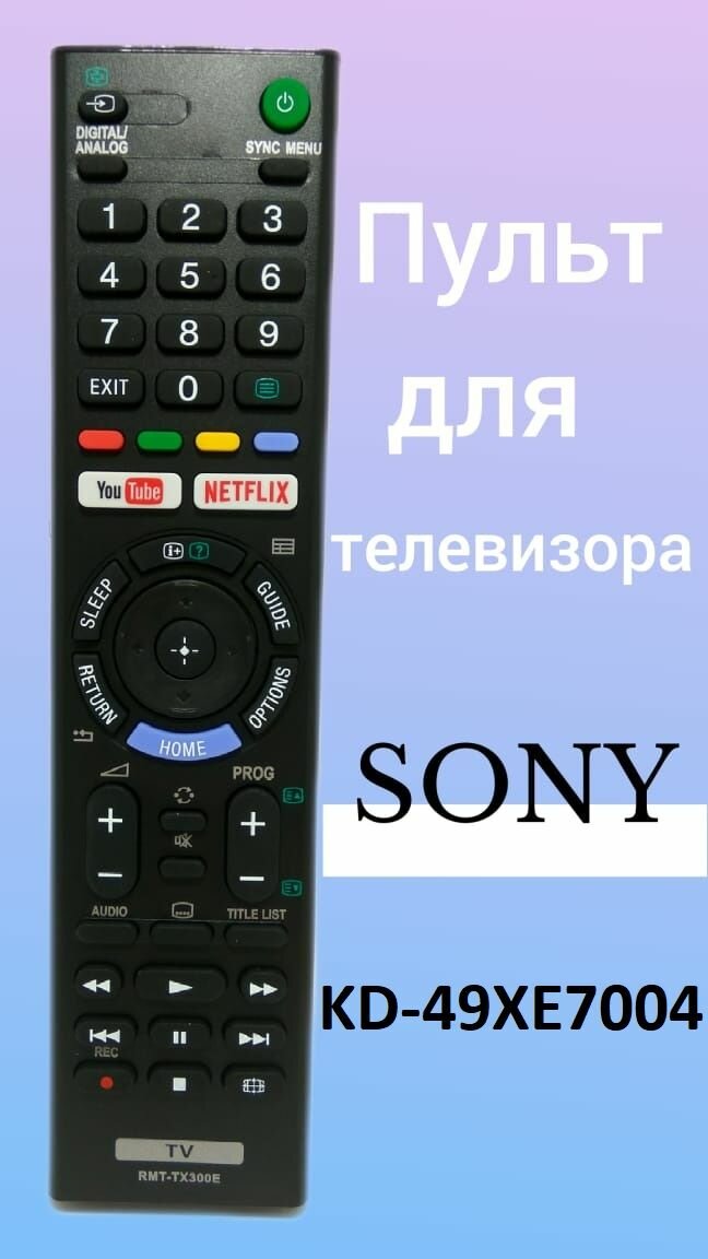 Пульт для телевизора Sony KD-49XE7004