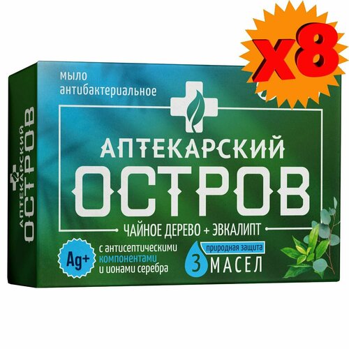 Мыло Аптекарский остров с антисептическими компонентами и ионами серебра - Чайное дерево и эвкалипт, 100г х 8шт