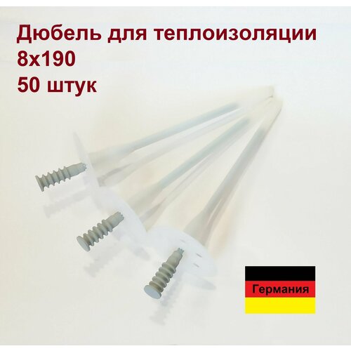 Дюбель тарельчатый Allfa IUD (Германия) 8х190. 50 шт.