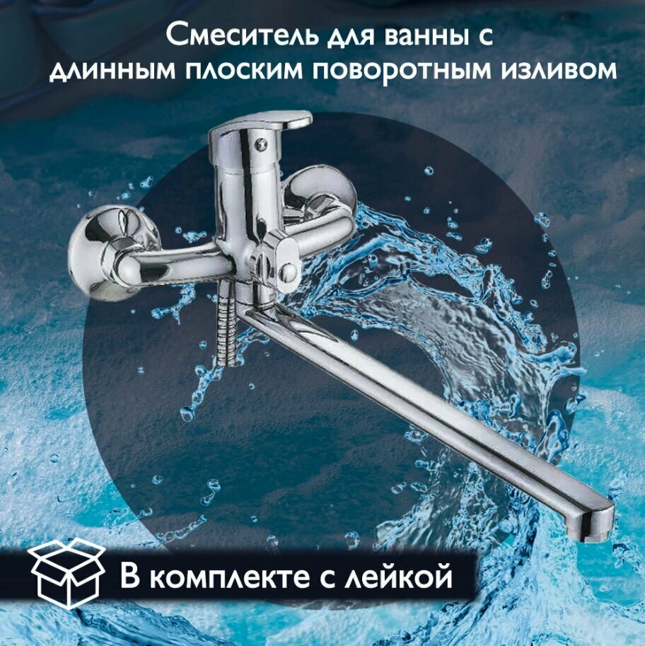 Смеситель на ванну Cronwil CP036-22 c длинным изливом 35см, картридж 35 мм, хром