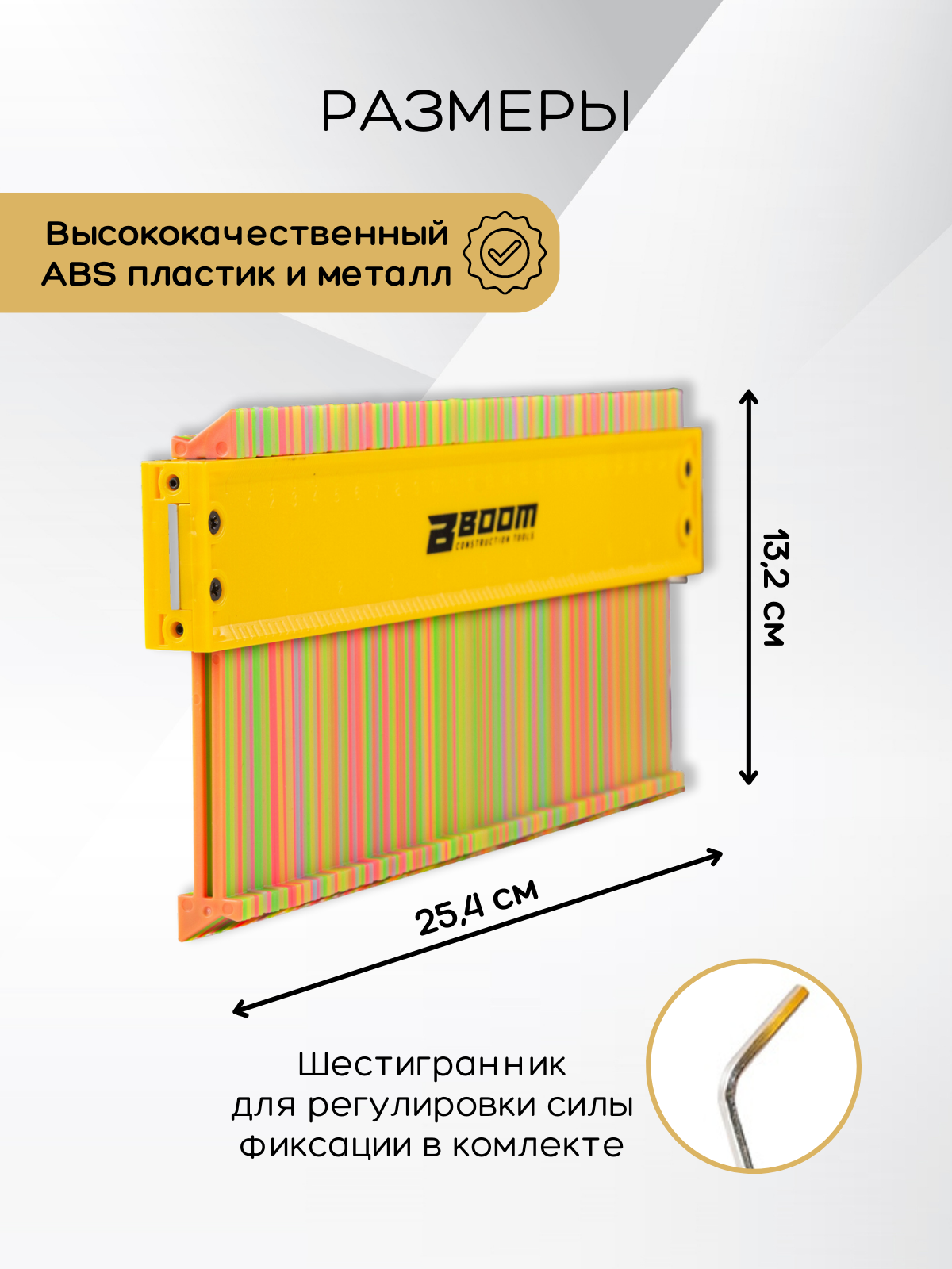 Шаблон копировальный Boom Tools линейка для переноса углов 10 дюймов — фото 1