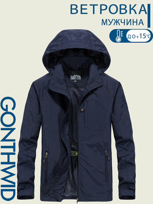 куртка GONTHWID, силуэт прямой, размер S, синий