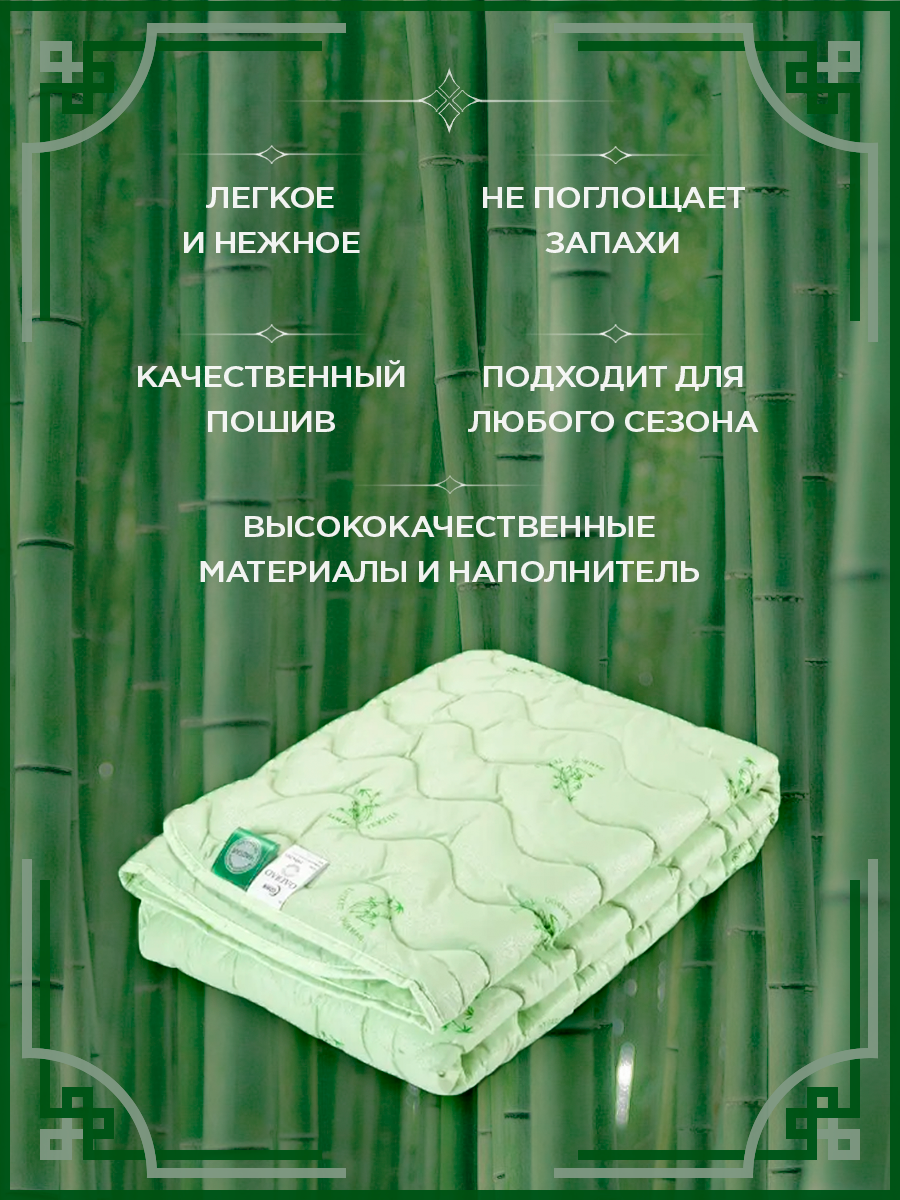 Одеяло бамбук всесезонное облегченное 170х205 см - фотография № 2