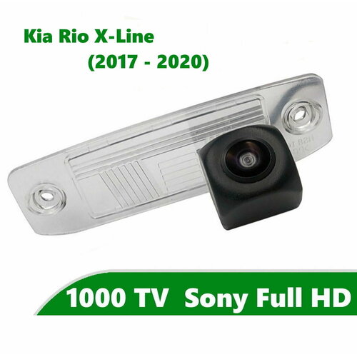 Камера заднего вида Full HD CCD для Kia Rio IV X-LINE 2017-2020 398000₽
