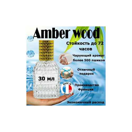 Масляные духи Amber Wood, унисекс, 30 мл.