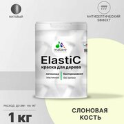 Краска Elastic для деревянных поверхностей, для внутренних и наружных работ, с антисептическим эффектом, матовая, слоновая кость, 1 кг.