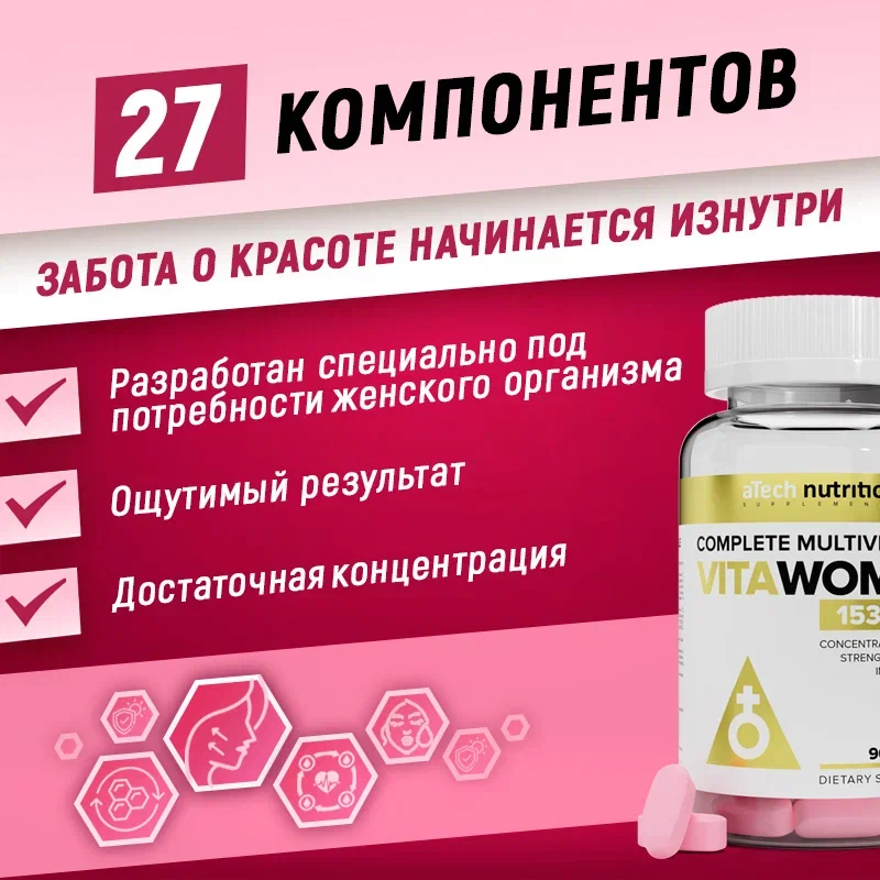 Изображение Поливитамины для женщин Vita Woman аTech Nutrition 90 таблеток