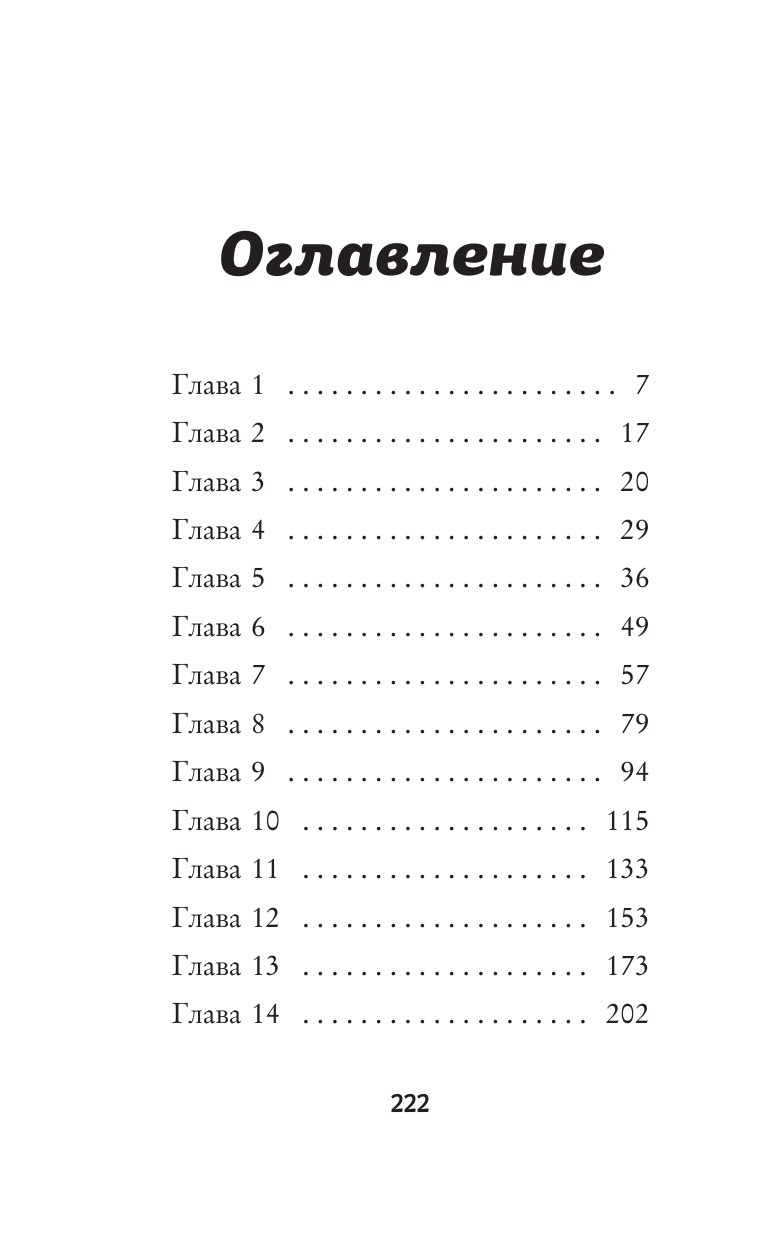 Скакалочка-сгоралочка (выпуск 3) - фото №3