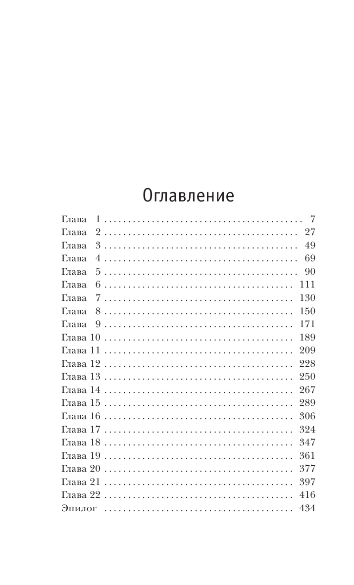 Эхо смерти (Нора Робертс) - фото №2