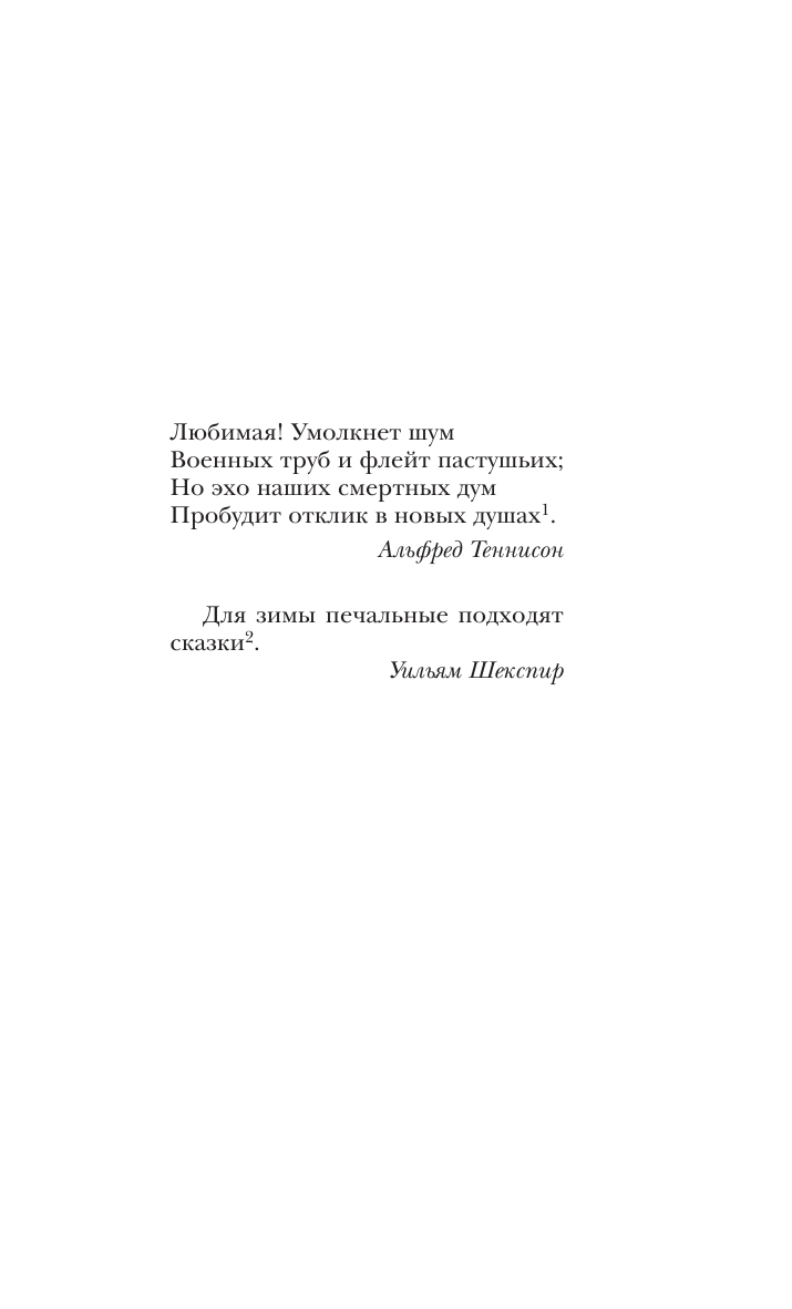 Эхо смерти (Нора Робертс) - фото №5