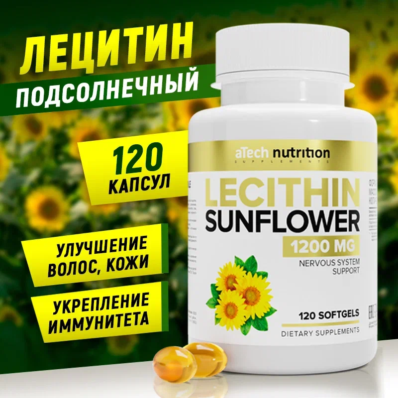 Lecitine Sunflower мягк. капс., 84 г, 120 шт.