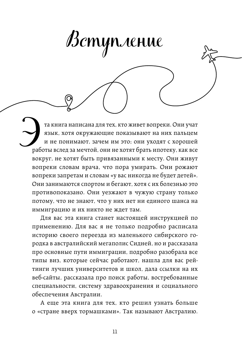 Австралия изнутри Как на самом деле живут в стране вверх тормашками - фото №10
