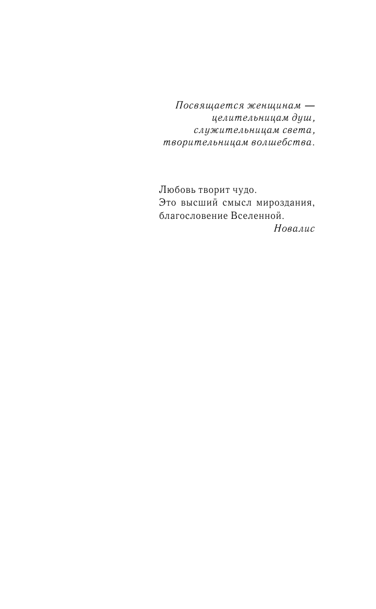 Последняя из Лунных Дев (Барбара Дэвис) - фото №19
