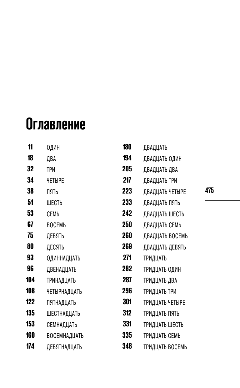 Этюд на Холме (Сьюзен Хилл) - фото №3