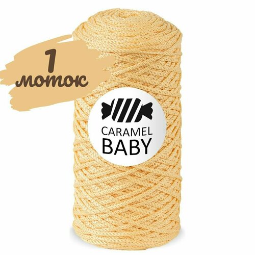 Шнур Caramel BABY 2мм, цвет абрикос (светло-оранжевый), 200м/150г, шнур полиэфирный для вязания карамель бэби