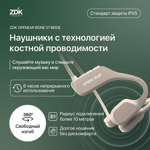 Спортивные наушники с костной проводимостью Zdk Openear Solo Life Gray /спортивные наушники /с беспроводной зарядкой /с открытым ухом /для водителей