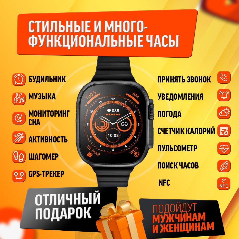 Умные часы SmartX 9 Ultra Super Amoled Smart Watch 9ultra 49 mm Wearfit Pro Android iOS SMS Звонки 2 ремешка Amoled