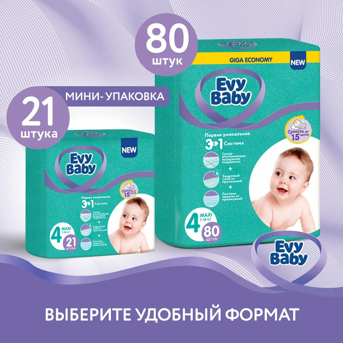 Evy Baby подгузники 4 (7-18 кг), 80 шт.