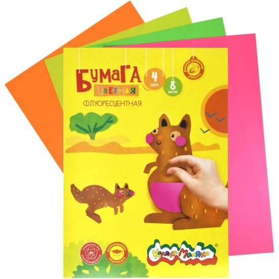 Бумага Каляка-маляка цв. 2-стор. Флуор. офсет. 8 л. 4 цв. 80 г/м2 А4 210х297 мм в папке 3+