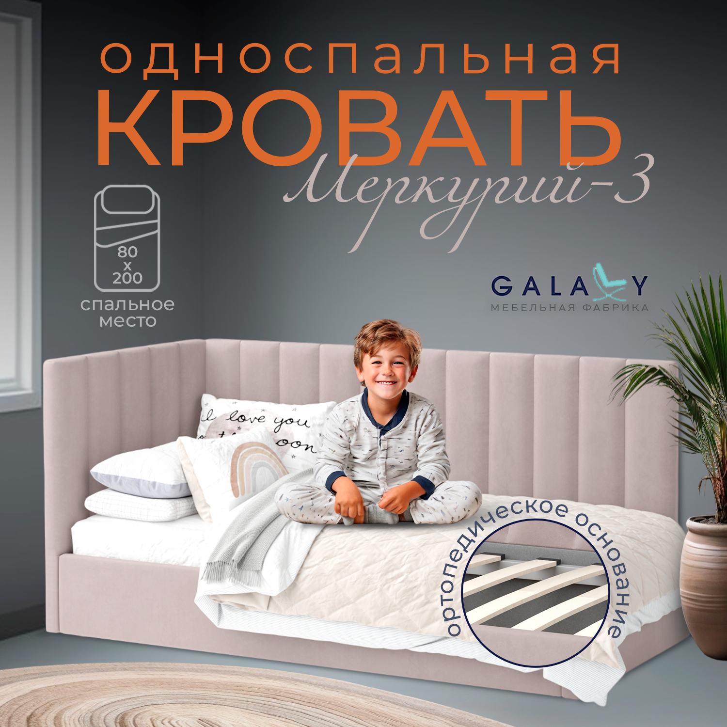 Детская кровать 80х200 с подъемным механизмом, односпальная Меркурий-2, с мягким высоким изголовьем для дома, для спальни, Ортопедическое основание, ящик для белья, велюр розовый, GALAXY Мебель