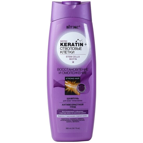 Шампунь для волос Витэкс KERATIN+Стволовые Клетки Восстановление и омоложение, 500 мл