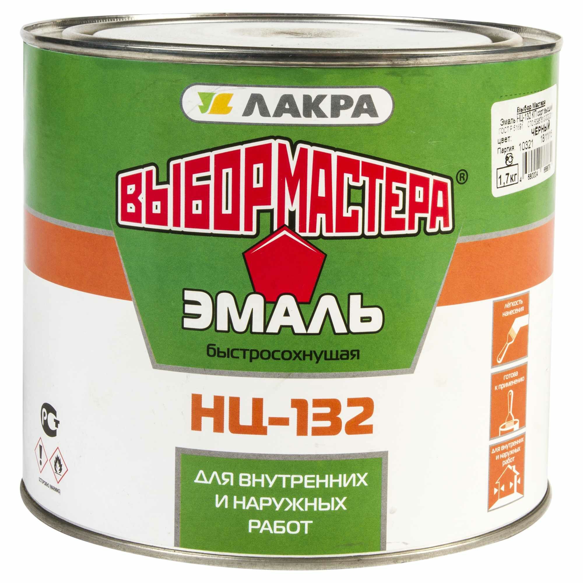 Эмаль НЦ-132 Выбор Мастера цвет чёрный 1.7 кг - фото №3