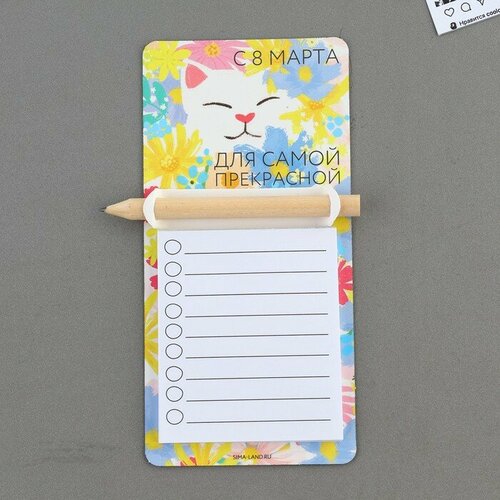 SUI Магнит с блоком для записи и карандашом Для самой прекрасной 7 х 144 см 337₽