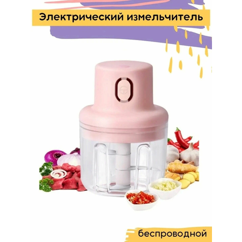 Измельчитель электрический мини блендер кофемолка Миксер для чеснока кофе и орехов на USB зарядке 66000₽