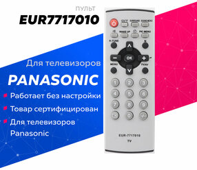 Пульт Huayu EUR7717010 для телевизоров Panasonic / Панасоник !