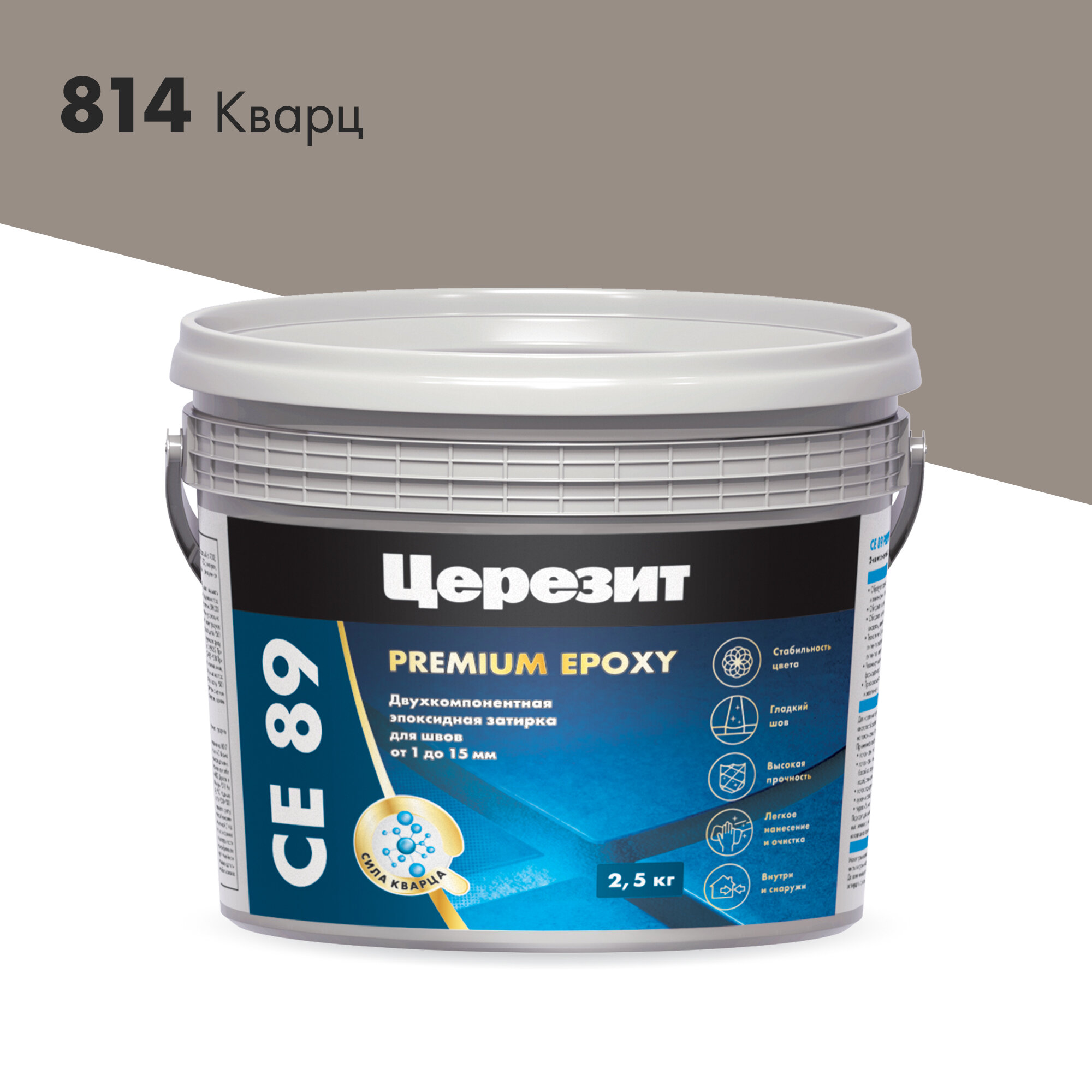 Затирка эпоксидная церезит CE89 PREMIUM EPOXY Кварц №814 (2,5кг)