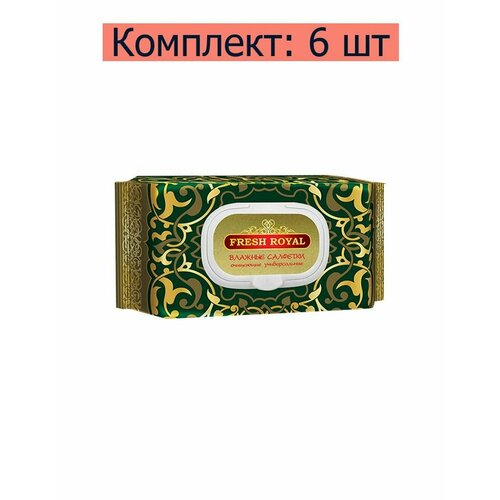 Fresh Royal Салфетки влажные очищающие универсальные, 120 шт, 6 уп