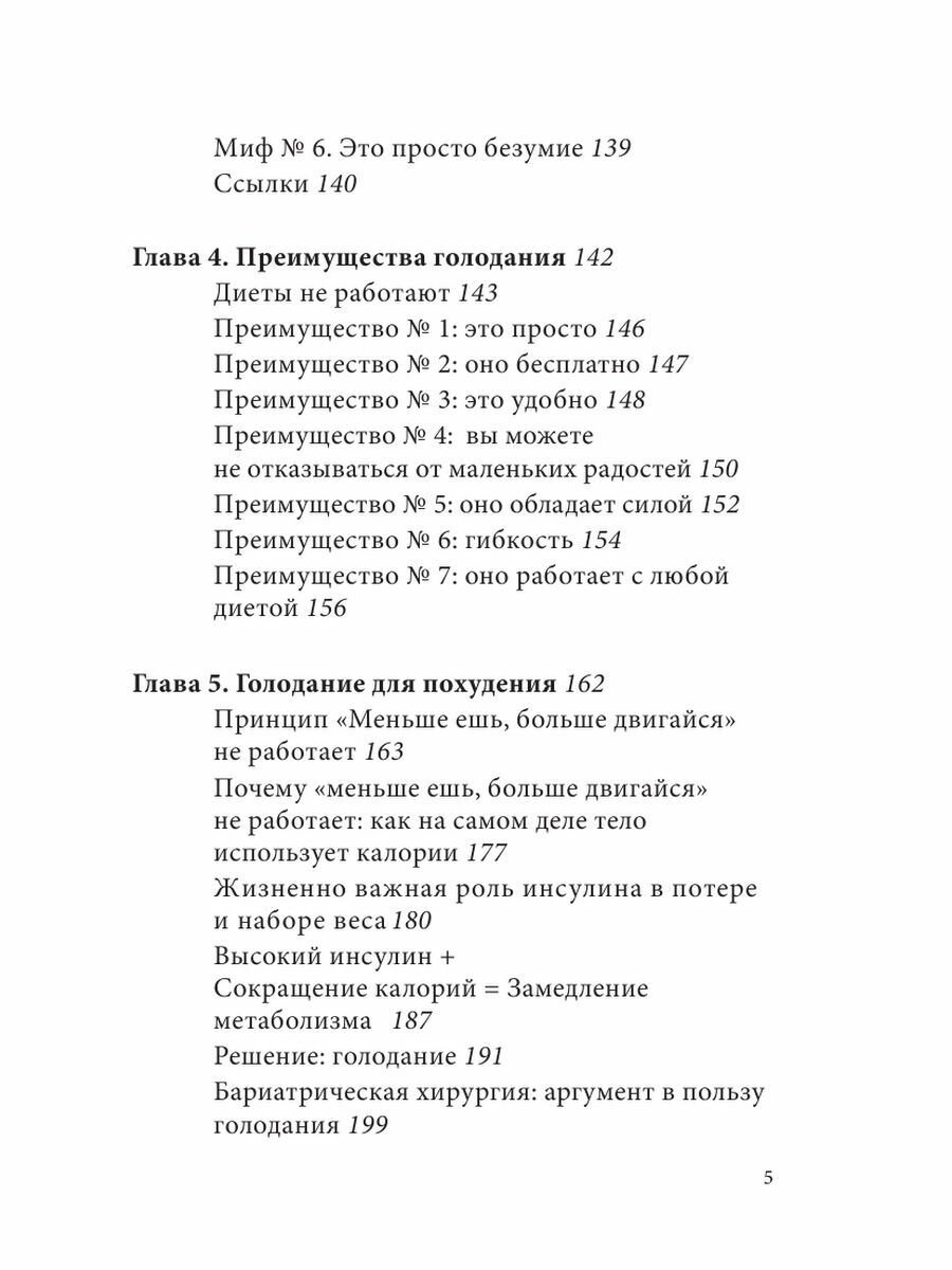 Деятельность среднего медицинского персонала при неотложных состояниях у детей - фото №8