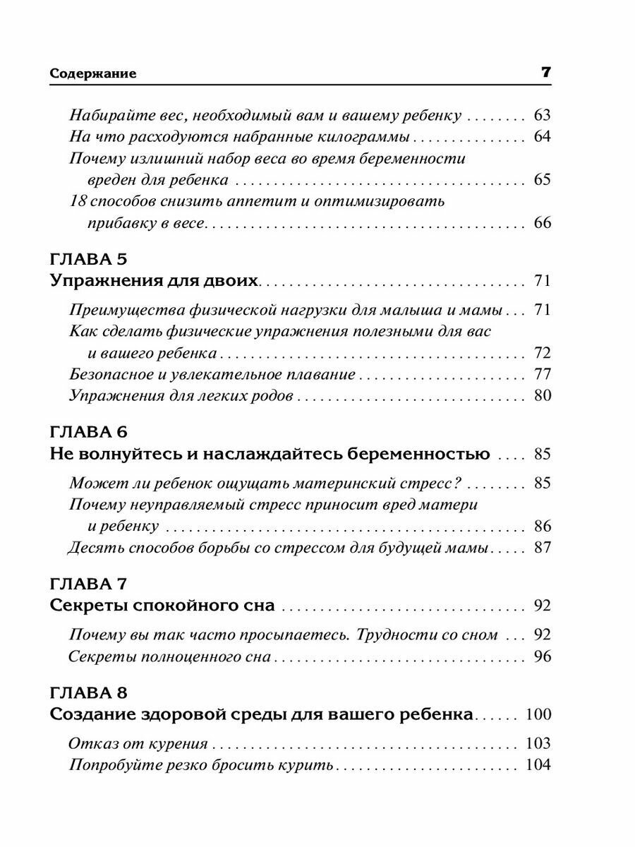 Критические дни или 100 вопросов и ответов - фото №10