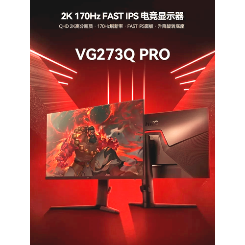 Монитор игровой 27 HKC VG27-PRO,170Hz, QHD 2K FAST-IPS, 2560*1440, DP HDR400, 400кд/м2