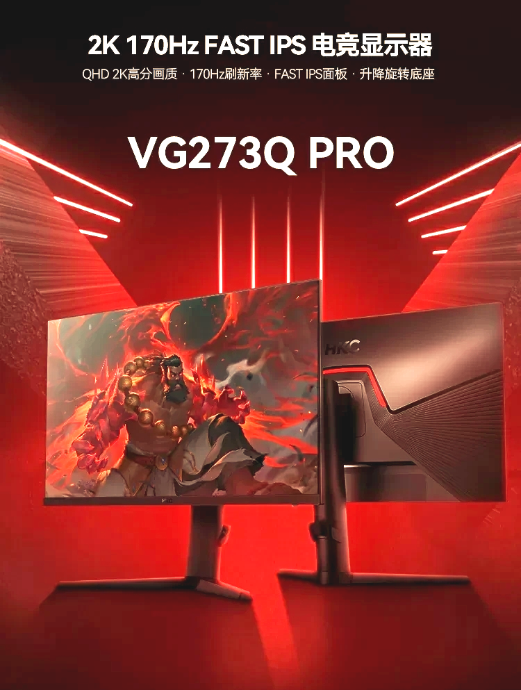 Монитор игровой 27" HKC VG27-PRO170Hz QHD 2K FAST-IPS 2560*1440 DP HDR400 400кд/м2