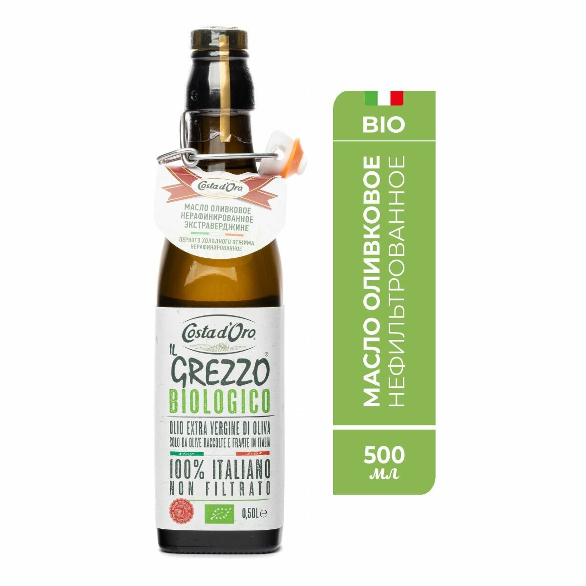 Масло оливковое COSTA D'ORO нерафнированное нефильтрованное высшего качества Экстраверджине Il Grezzo BIO 0,5 л