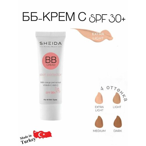 Увлажняющий BB крем с тонирующим эффектом 2450₽