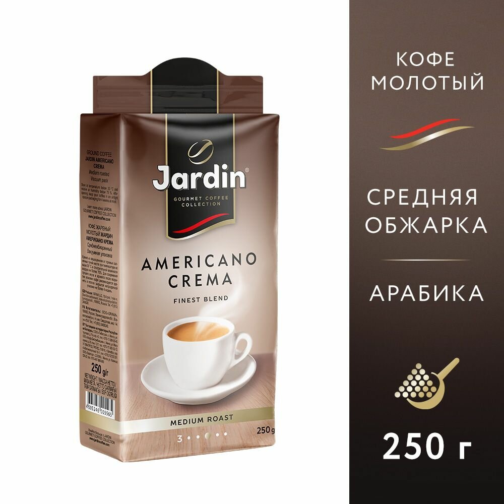 Кофе молотый Jardin Americano Crema, 250 гр.